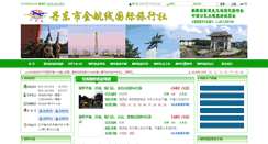 Desktop Screenshot of ddjhx.net